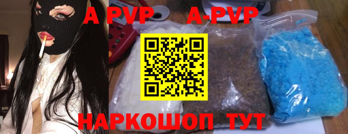 Назарово  Альфа ПВП СК  A PVP  Вход с VPN  APVP VHQ 
