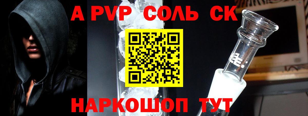 Альфа ПВП СК Назарово