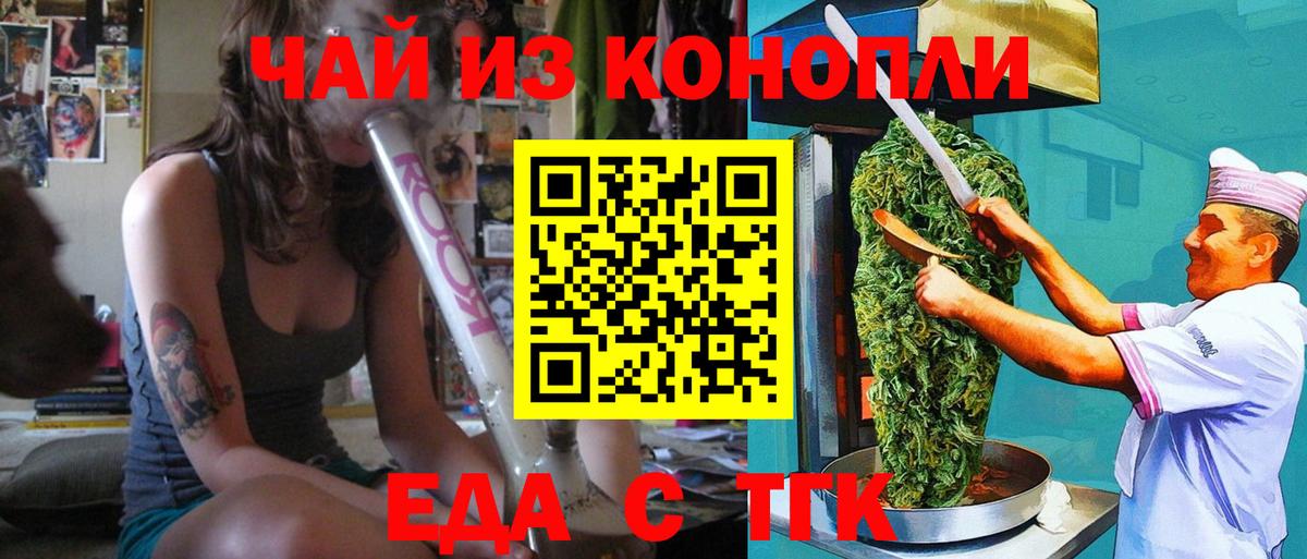 Назарово  Печенье с ТГК марихуана  Вход с VPN 