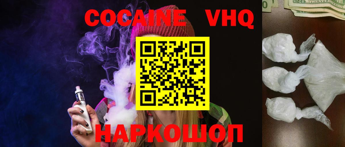 КОКАИН Перу  Вход с VPN  Назарово  COCAIN 98% 