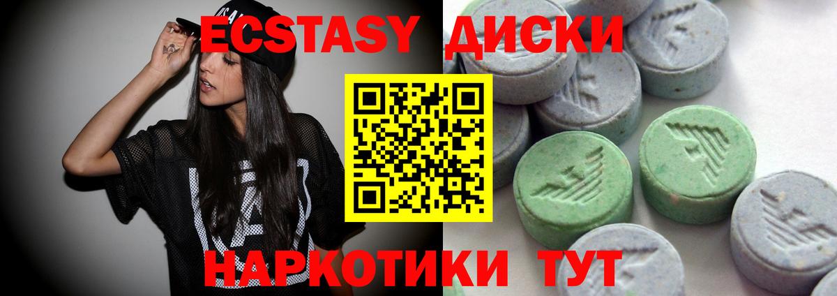 ЭКСТАЗИ  Ecstasy таблы  Назарово  Вход с VPN  Экстази бентли 