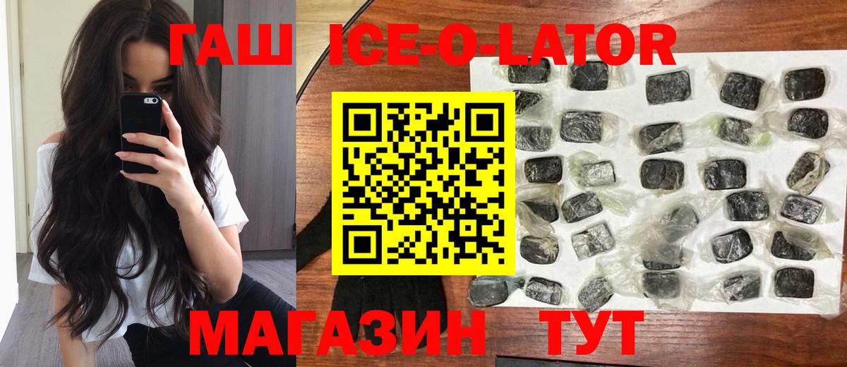 ГАШ 40% ТГК Назарово