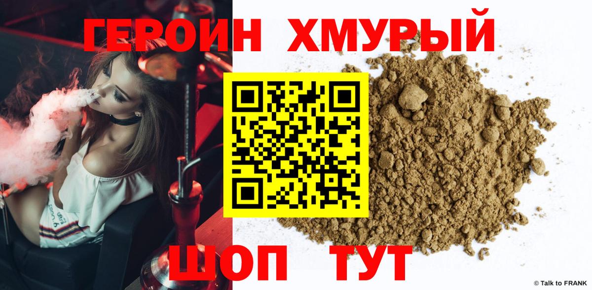 Героин афганец  ГЕРОИН  Назарово  Вход с VPN 