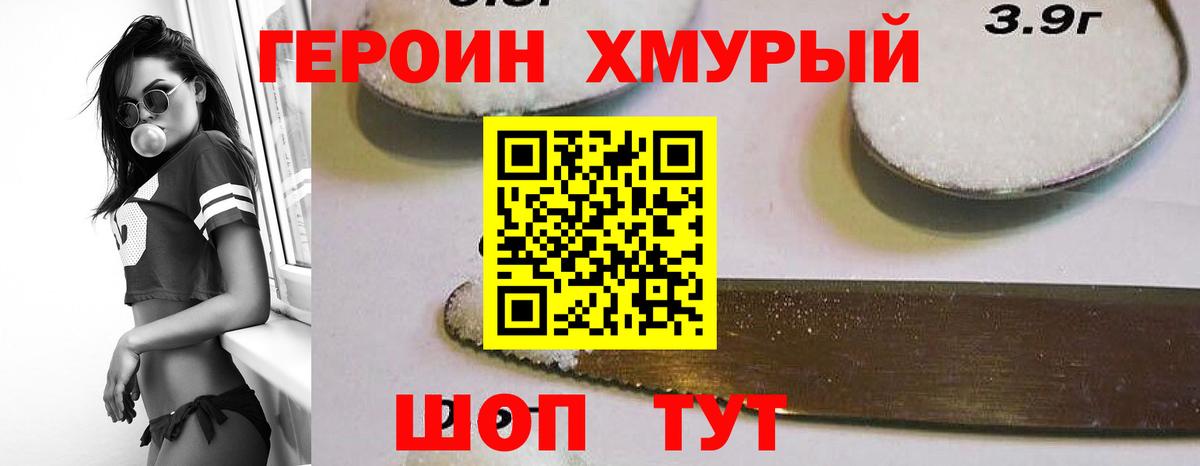 Героин афганец Назарово