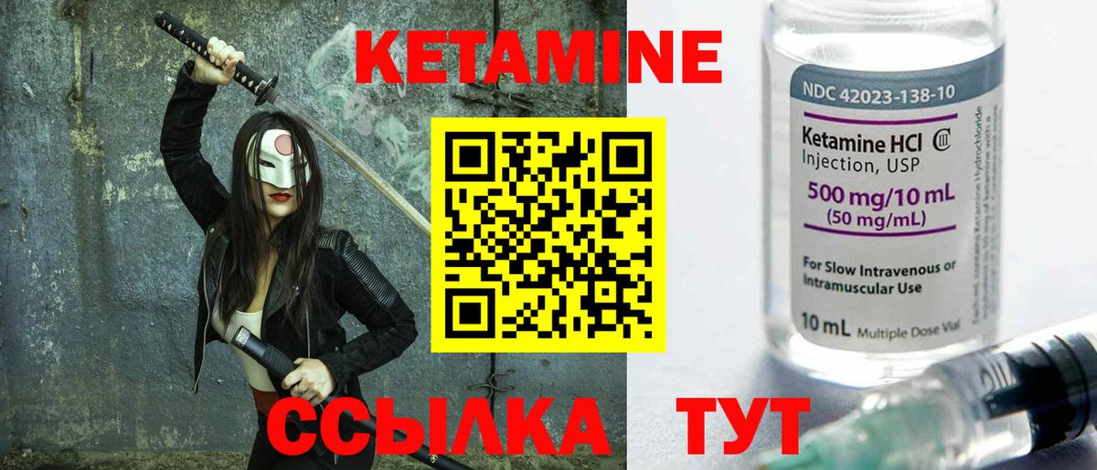 КЕТАМИН ketamine  Вход с VPN  Назарово 