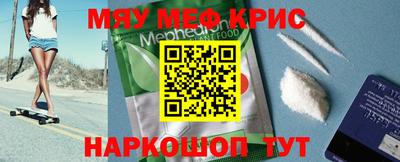 мефедрон мука Гусь-Хрустальный