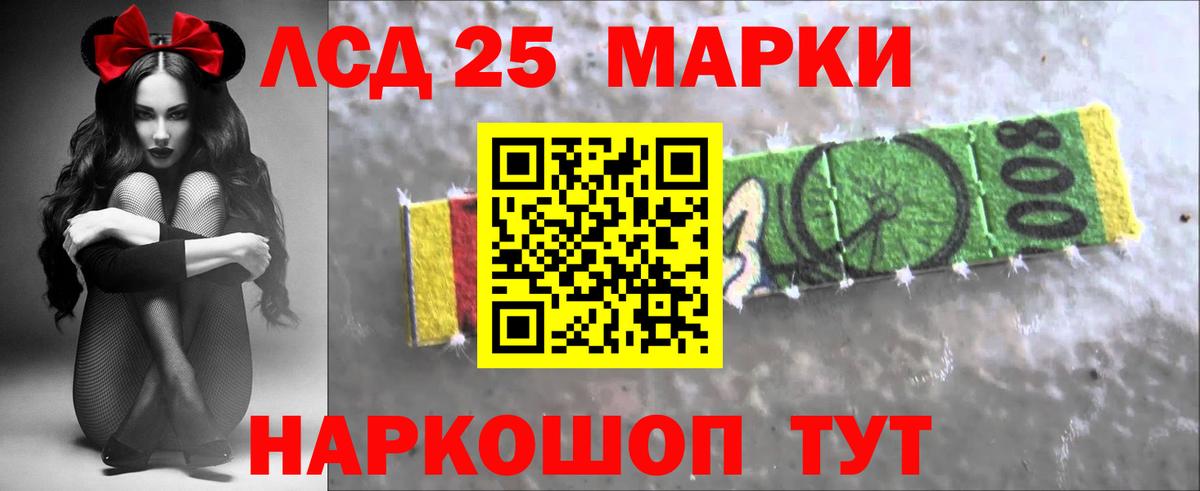 Назарово  Лсд 25 экстази ecstasy  MEGA ТОР  Вход с VPN  ЛСД экстази кислота 