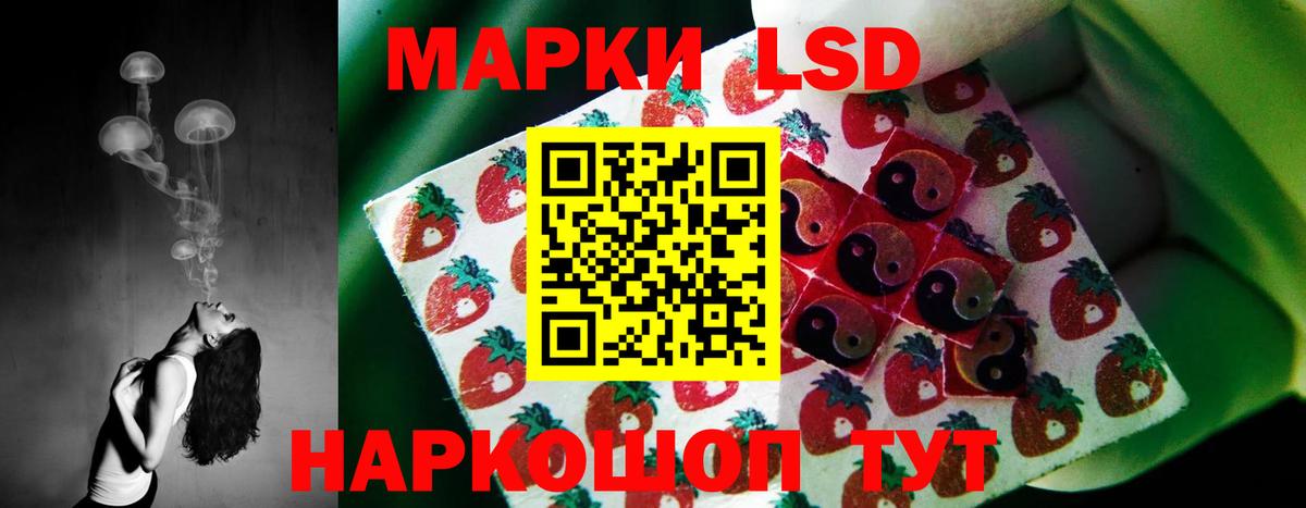 LSD-25 экстази ecstasy Назарово