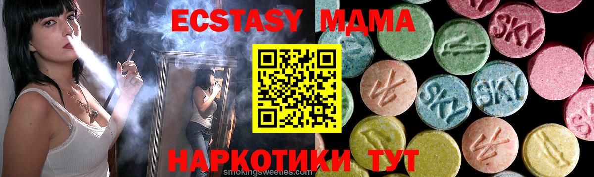 MDMA  МДМА молли  Вход с VPN  Назарово 