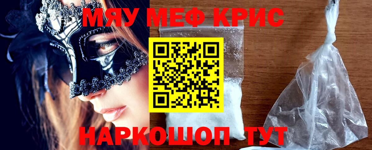 Назарово  Мефедрон VHQ  Меф  Вход с VPN  kraken ONION  Мефедрон кристаллы  дарнет шоп 