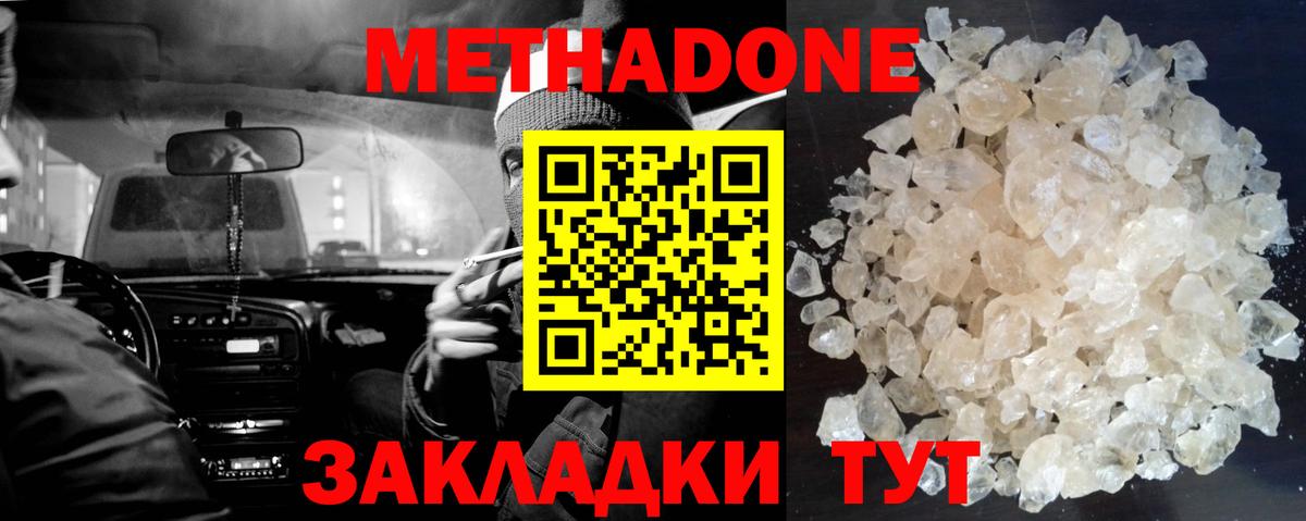 Метадон VHQ  МЕТАДОН белоснежный  Назарово  OMG маркетплейс  Вход с VPN 