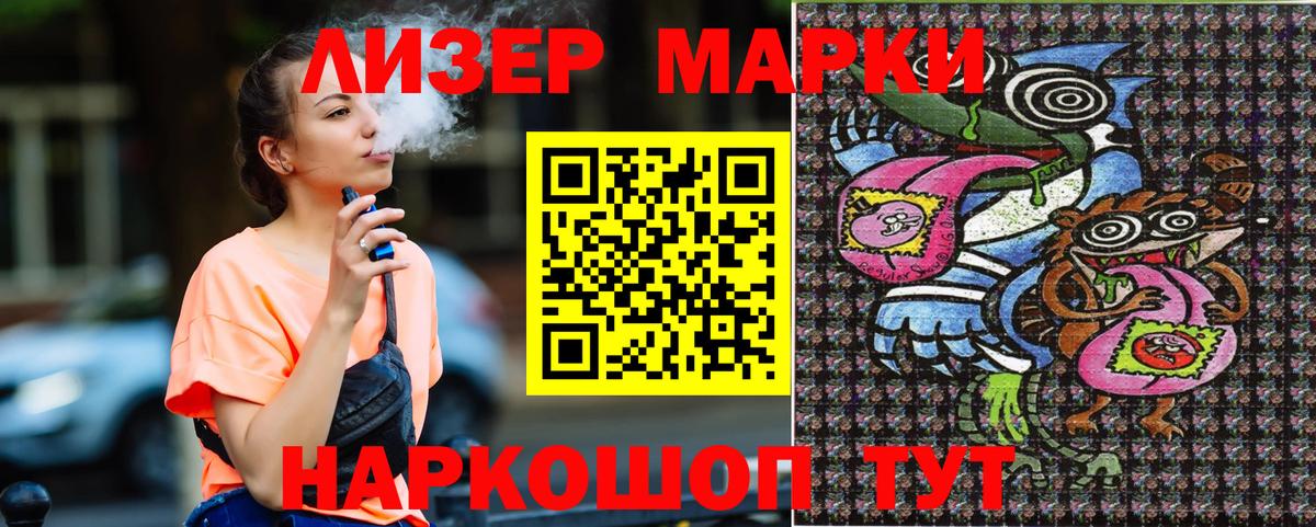 Марки NBOMe  Марки 25I-NBOMe 1500мкг  Вход с VPN  Марки 25I-NBOMe 1500мкг  Назарово 