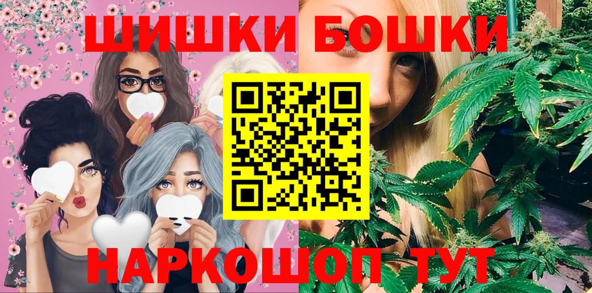 Бошки Шишки план  Конопля тримм  Вход с VPN  Бошки марихуана THC 21%  Назарово 